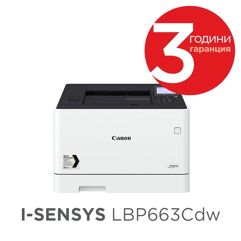 Лазерен принтер, Canon i-SENSYS LBP663Cdw