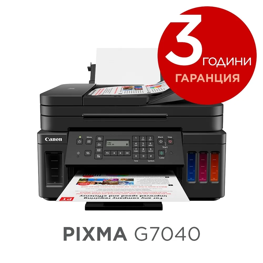 Мастилоструйно многофункционално устройство, Canon PIXMA G7040 All-In-One, Fax, Black
