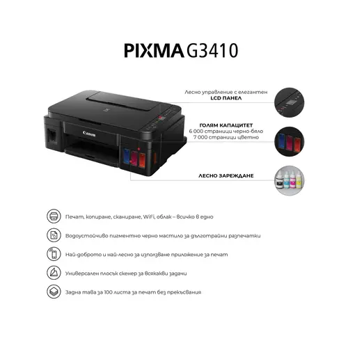 Мастилоструйно многофункционално устройство, Canon PIXMA G3410 All-In-One, Black + Canon GI-490 BK