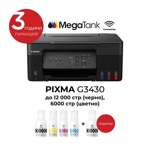Мастилоструйно многофункционално устройство, Canon PIXMA G3430 All-In-One, Black + Canon GI-41 BK