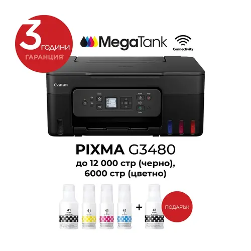 Мастилоструйно многофункционално устройство, Canon PIXMA G3480 All-In-One, Black + Canon GI-41 BK