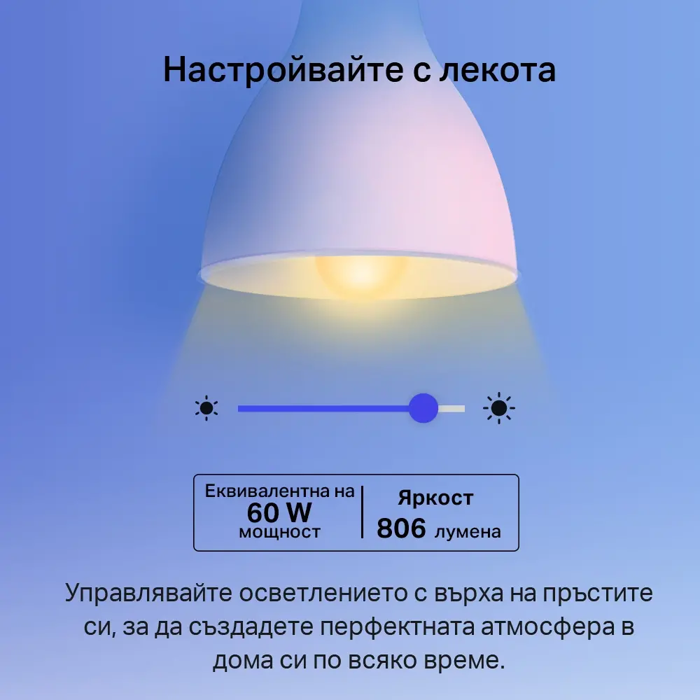 Лампа TP-Link Tapo L530E(2-pack), E27, 8.7W, 2,500 K-6,500 K, 806 lumens - image 2