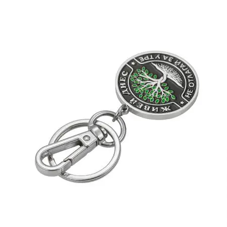 Ключодържател Живей днес - image 2