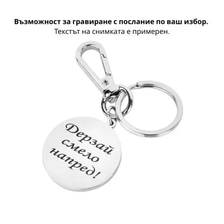 Ключодържател Живей днес - image 3