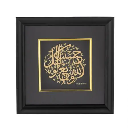 Златна репродукция с арабска калиграфия