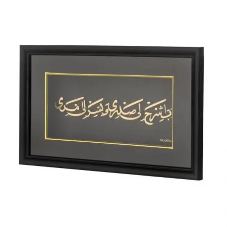 Златна репродукция с арабска калиграфия - image 1