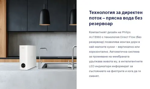 ФИЛТЪР С-МА UNDER THE SINK AUT8960 ОБР.ОСМОЗА PHILIPS - image 3