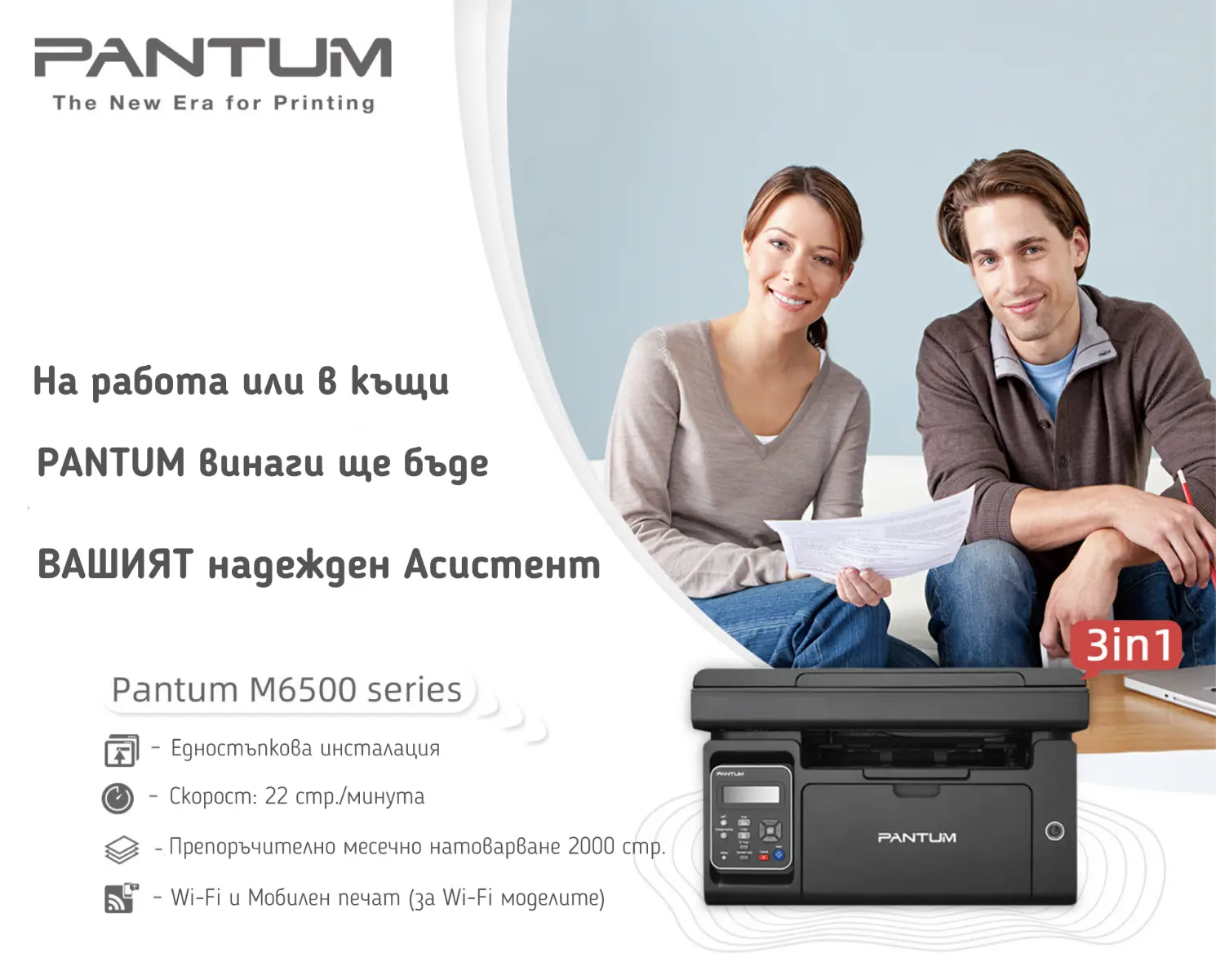 DISPOZITIV MULTIFUNCȚIONAL LASER PANTUM M6500NW - PN M6500NW - image 5