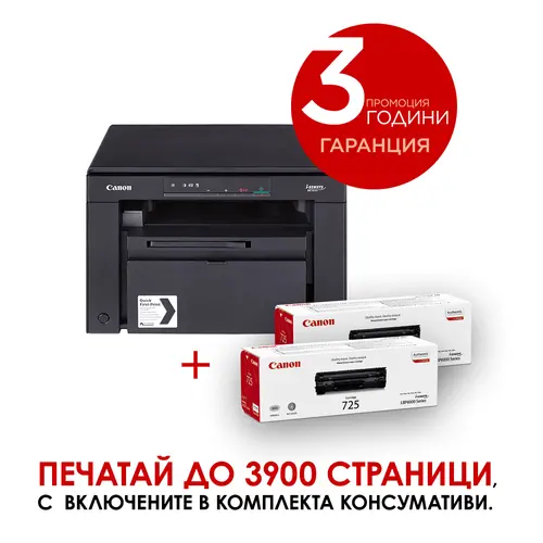 Мастилоструйно многофункционално устройство, CANON MF-3010 + 2 X CRG-725 - image 3