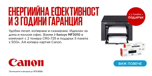 Лазерно многофункционално устройство, CANON MF-3010 + 2 X CRG-725 - image 5