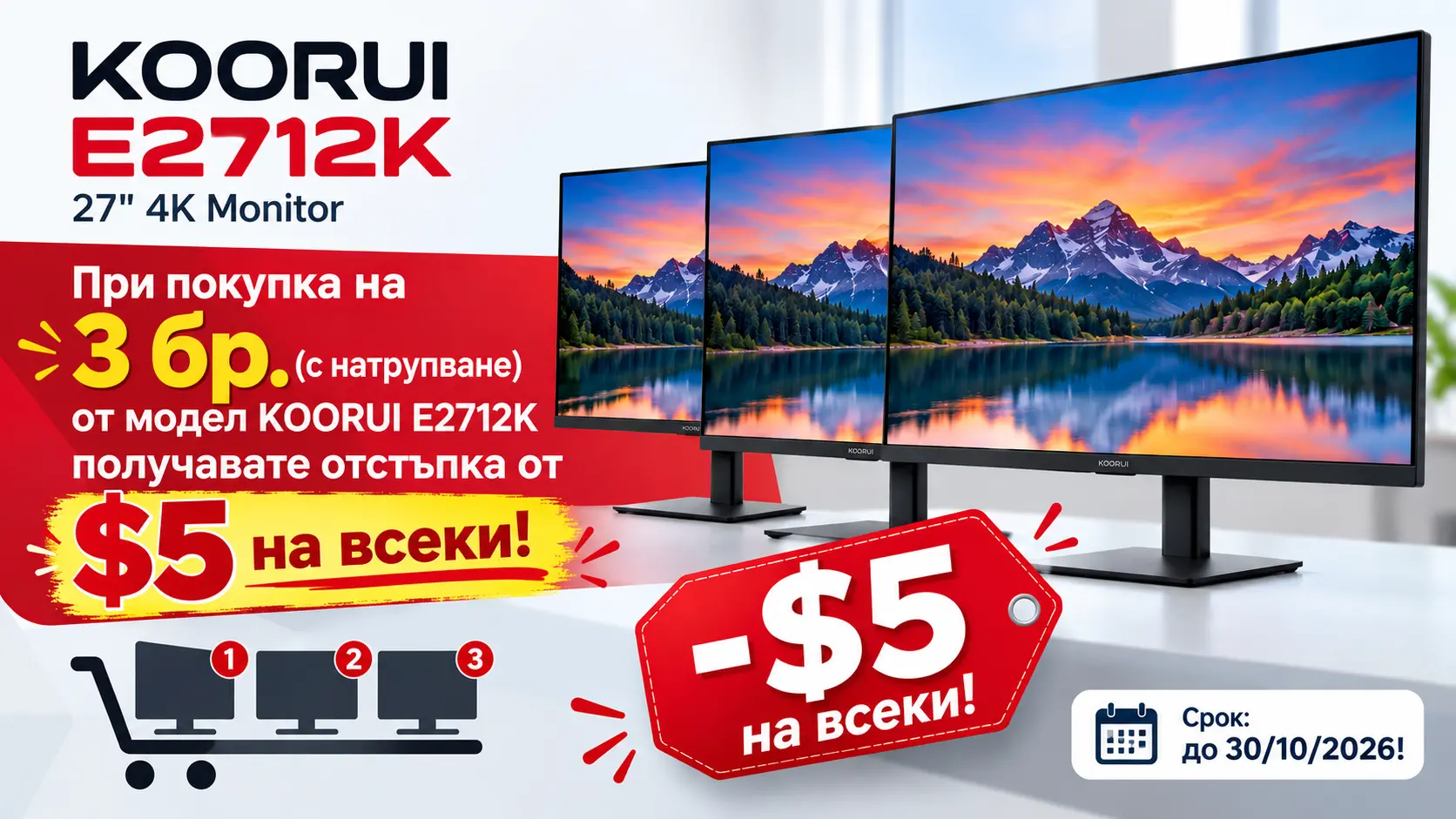 Monitor, KOORUI 27 E2712K FHD 144HZ - image 1