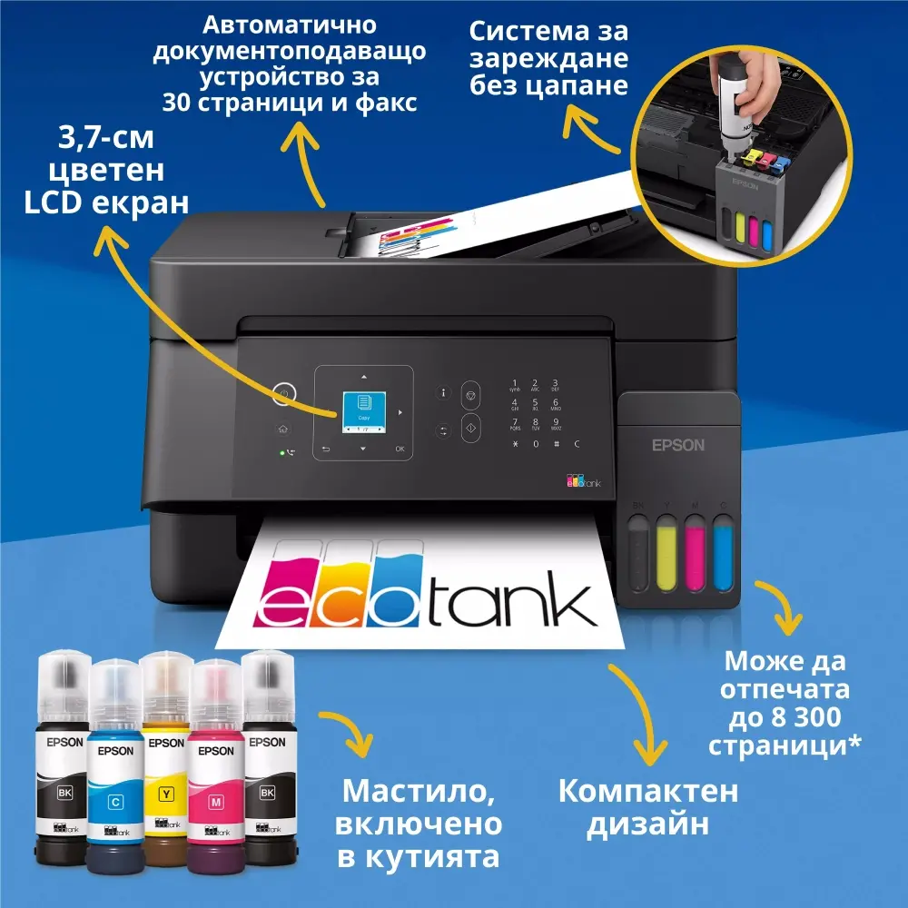 Мастилоструйно многофункционално устройство, Epson EcoTank L5390 - image 2