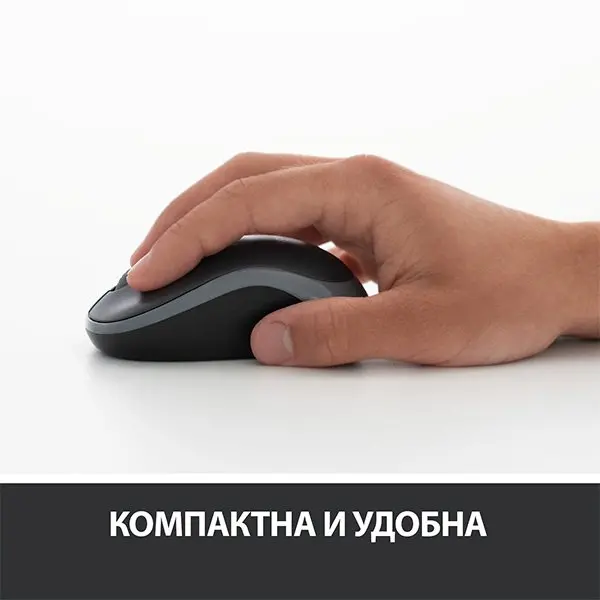 МИШКА LOGITECH M185 - RF Wireless, Alkaline - Оптична / Optical - Wireless / Безжична - Grey - PN 910-002235 - image 3