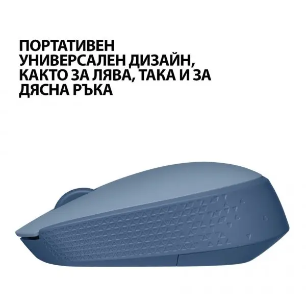 МИШКА LOGITECH M171 - Оптична / Optical - 1000 dpi - Wireless / Безжична - Blue Grey - PN 910-006866 - image 1