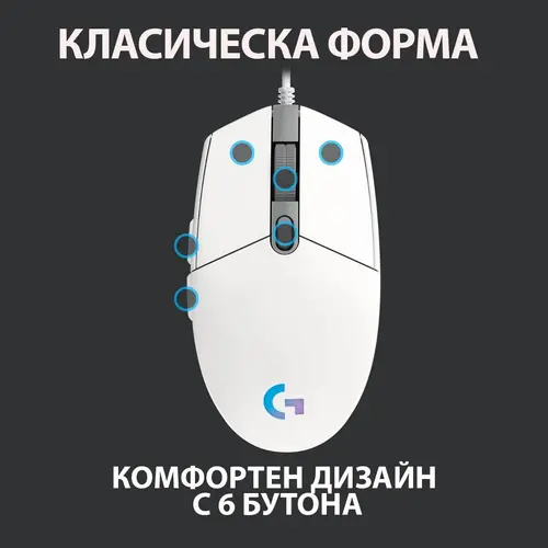 ГЕЙМЪРСКА МИШКА LOGITECH G102 Lightsync USB - White - PN 910-005824 - image 6