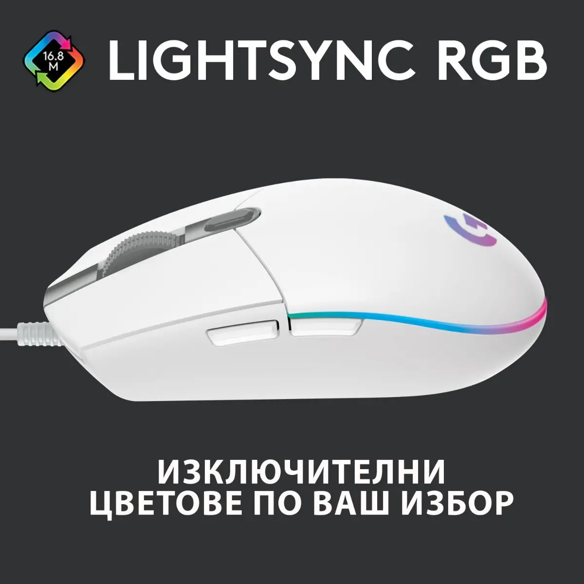 ГЕЙМЪРСКА МИШКА LOGITECH G102 Lightsync USB - White - PN 910-005824 - image 8