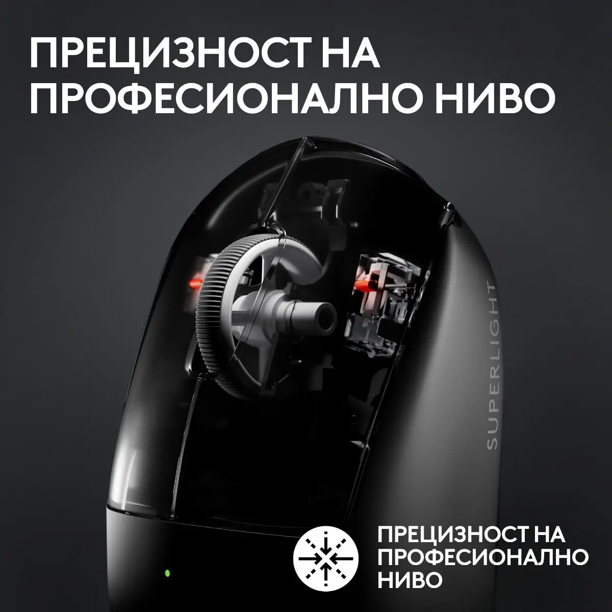 ГЕЙМЪРСКА МИШКА LOGITECH G PRO X Superlight 2 - Wireless - Black - PN 910-006630 - image 4