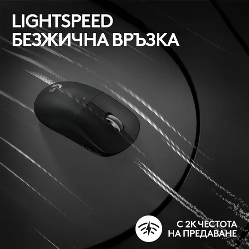 ГЕЙМЪРСКА МИШКА LOGITECH G PRO X Superlight 2 - Wireless - Black - PN 910-006630 - image 6