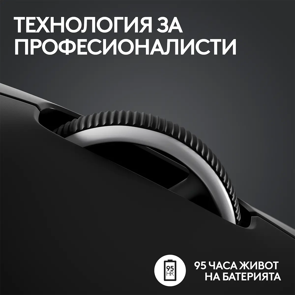 ГЕЙМЪРСКА МИШКА LOGITECH G PRO X Superlight 2 - Wireless - Black - PN 910-006630 - image 8