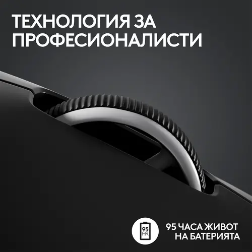 ГЕЙМЪРСКА МИШКА LOGITECH G PRO X Superlight 2 - Wireless - Black - PN 910-006630 - image 8