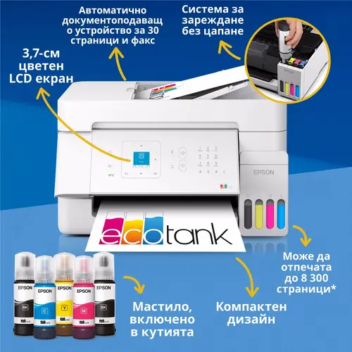 Мастилоструйно многофункционално устройство, Epson EcoTank L5396 - image 1