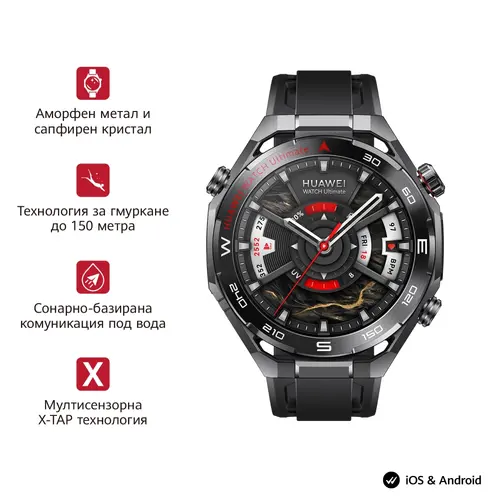 Часовник, Huawei Watch Ultimate 2 March-B19 Black + Huawei FreeBuds 7i Conch-T010 White
