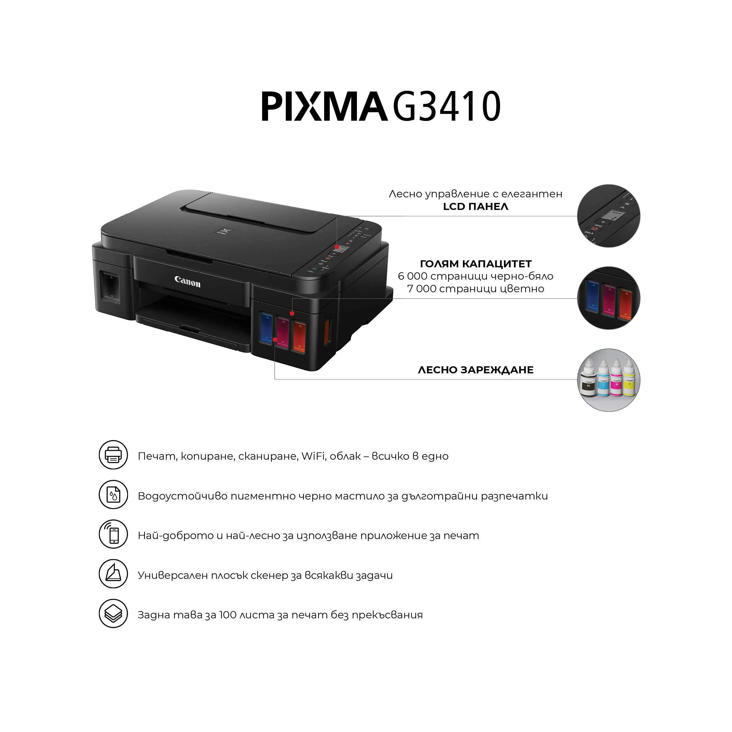 Πολυμηχάνημα inkjet, CANON PIXMA G3410 AIO - image 7