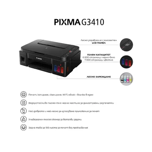 Мастилоструйно многофункционално устройство, CANON PIXMA G3410 AIO - 8