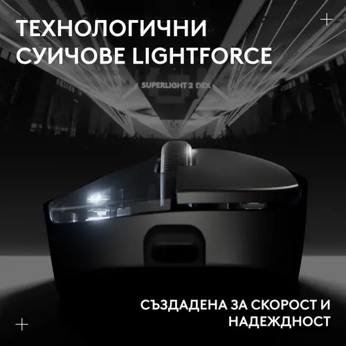 Геймърска безжична мишка Logitech G Pro X Superlight 2 DEX SE - Black - 7