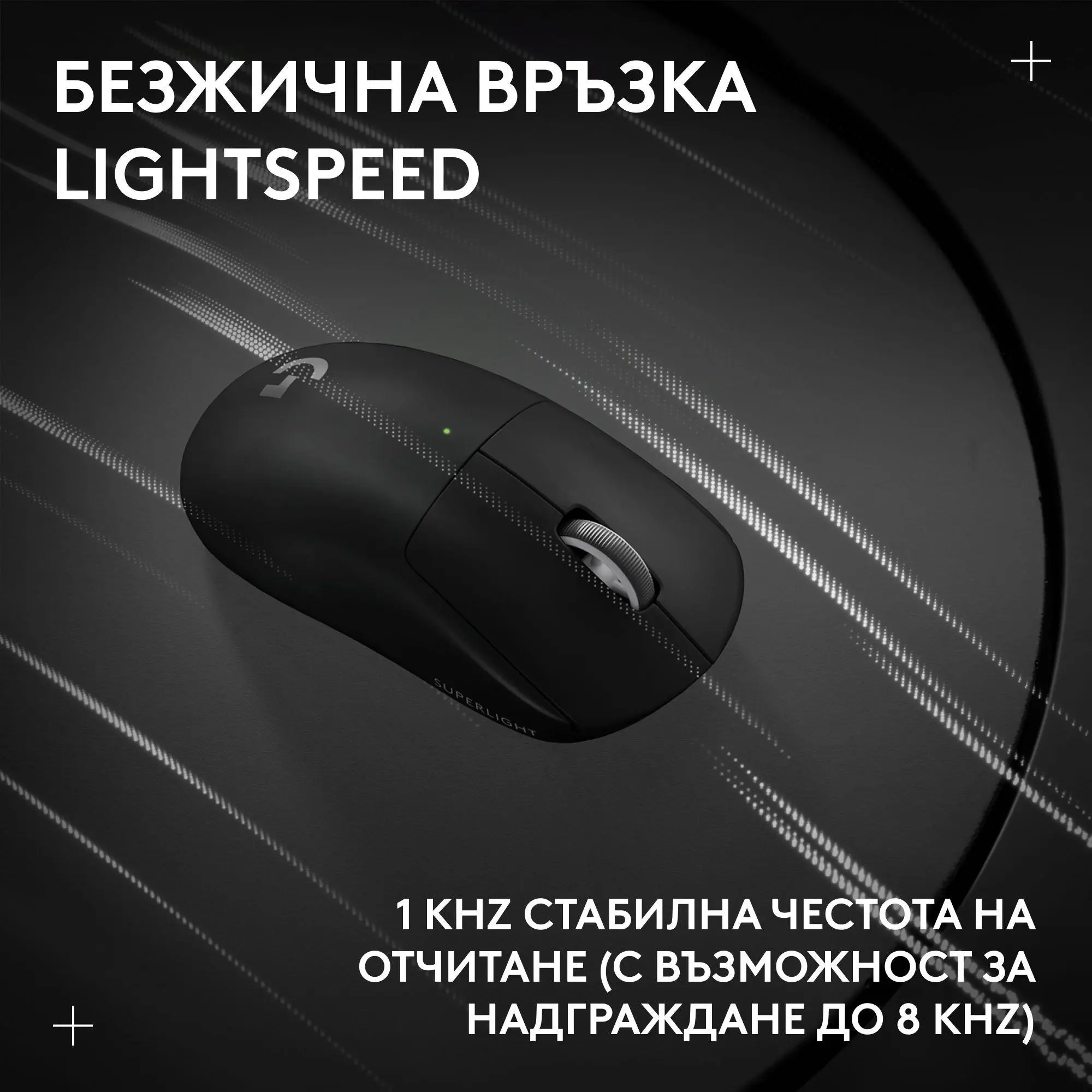 Геймърска безжична мишка Logitech G Pro X Superlight 2c SE - Black - image 7