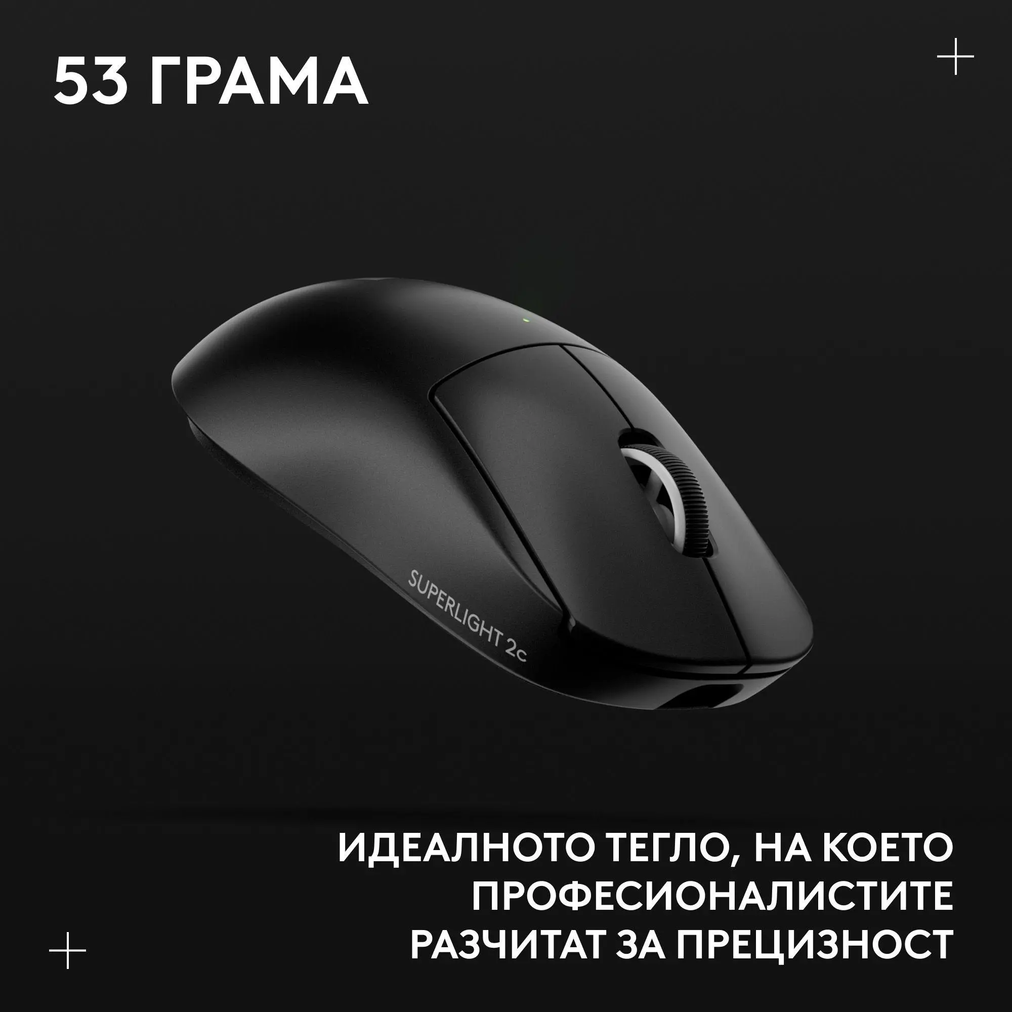 Геймърска безжична мишка Logitech G Pro X Superlight 2c SE - Black - image 8