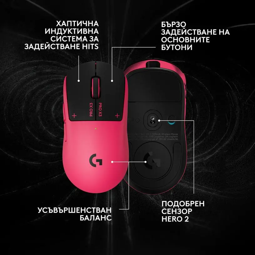 Геймърска мишка Logitech G Pro X3 Superstrike - Magenta Eclipse - image 2