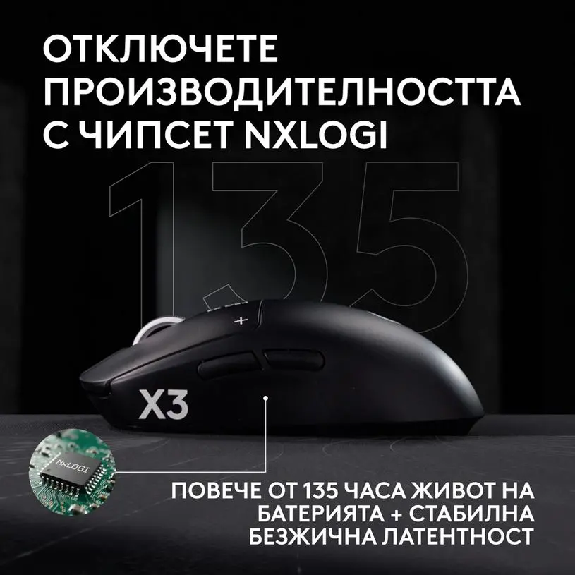 Геймърска мишка Logitech G Pro X3 Superstrike - Magenta Eclipse - image 3
