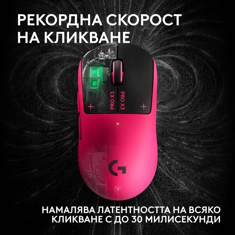 Геймърска мишка Logitech G Pro X3 Superstrike - Magenta Eclipse - image 4