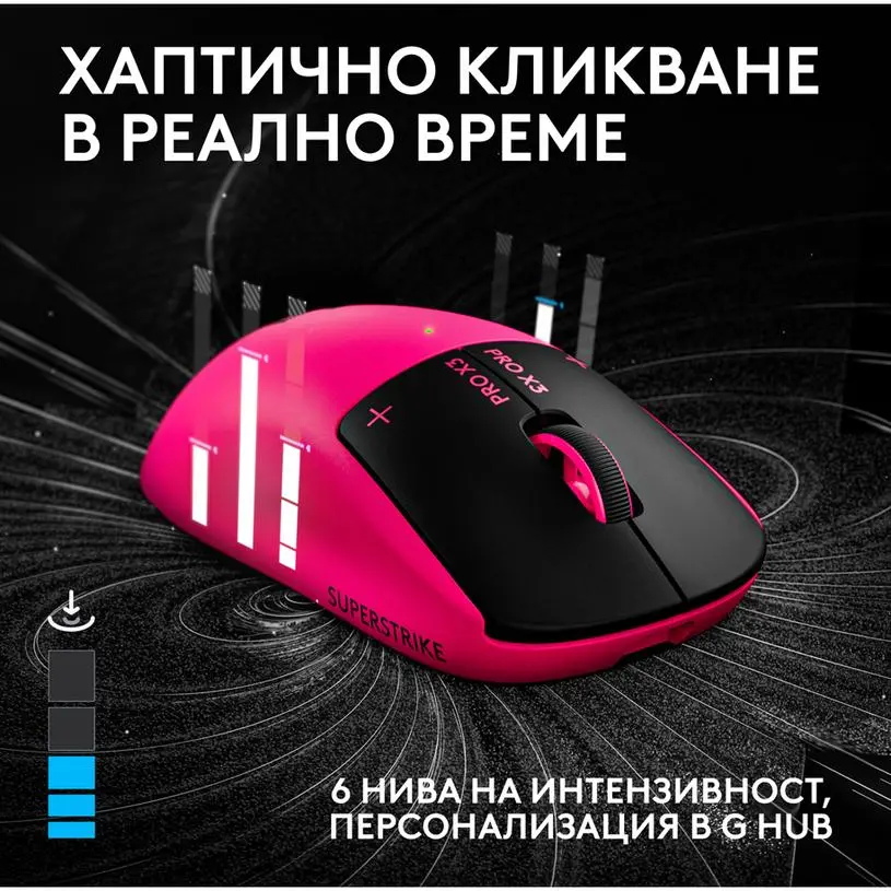 Геймърска мишка Logitech G Pro X3 Superstrike - Magenta Eclipse - image 6