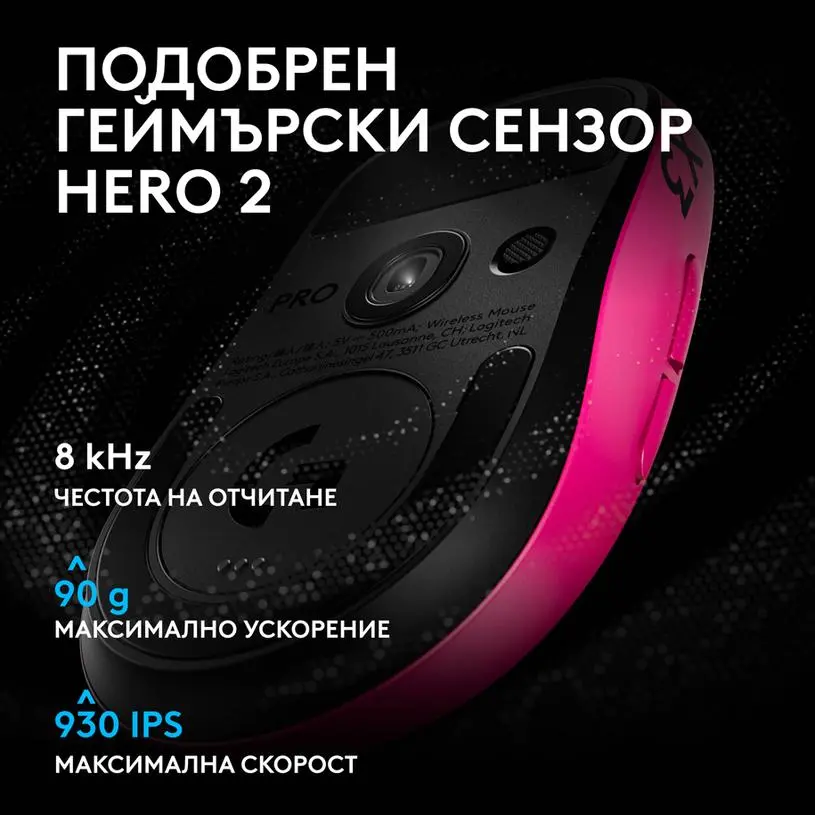 Геймърска мишка Logitech G Pro X3 Superstrike - Magenta Eclipse - image 7