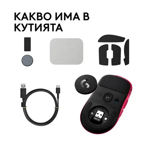 Геймърска мишка Logitech G Pro X3 Superstrike - Magenta Eclipse - 10