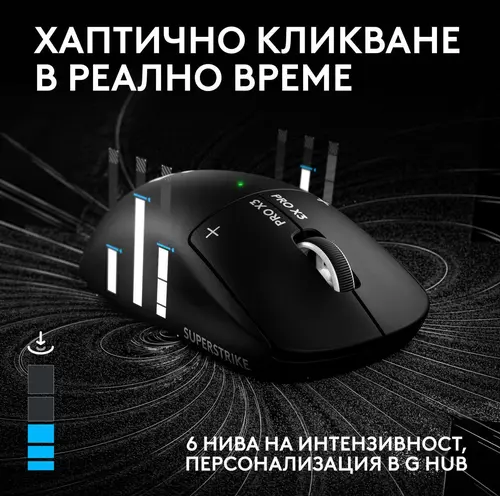 Геймърска мишка Logitech G Pro X3 Superstrike - Midnight Black - 13