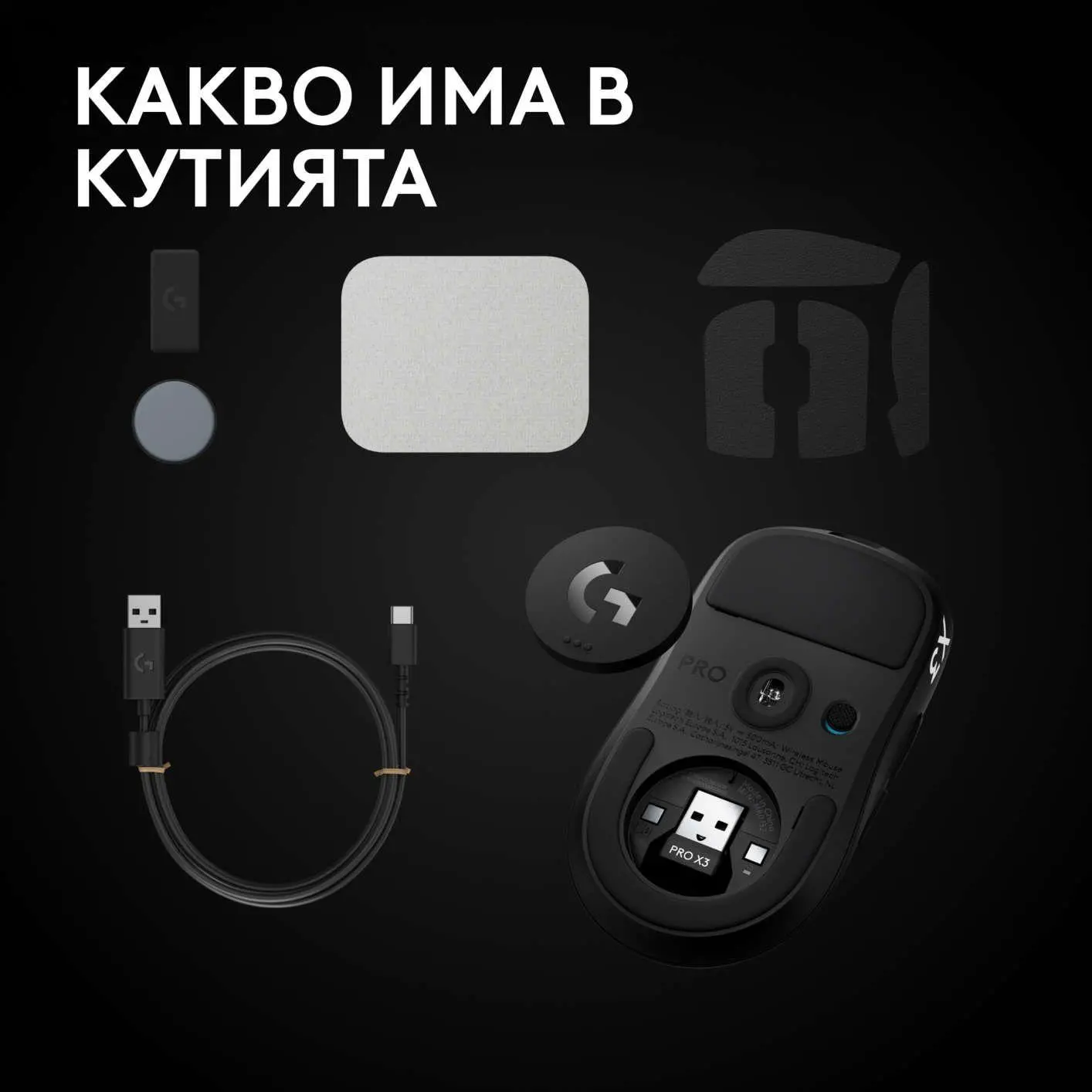 Геймърска мишка Logitech G Pro X3 Superstrike - Midnight Black - image 16