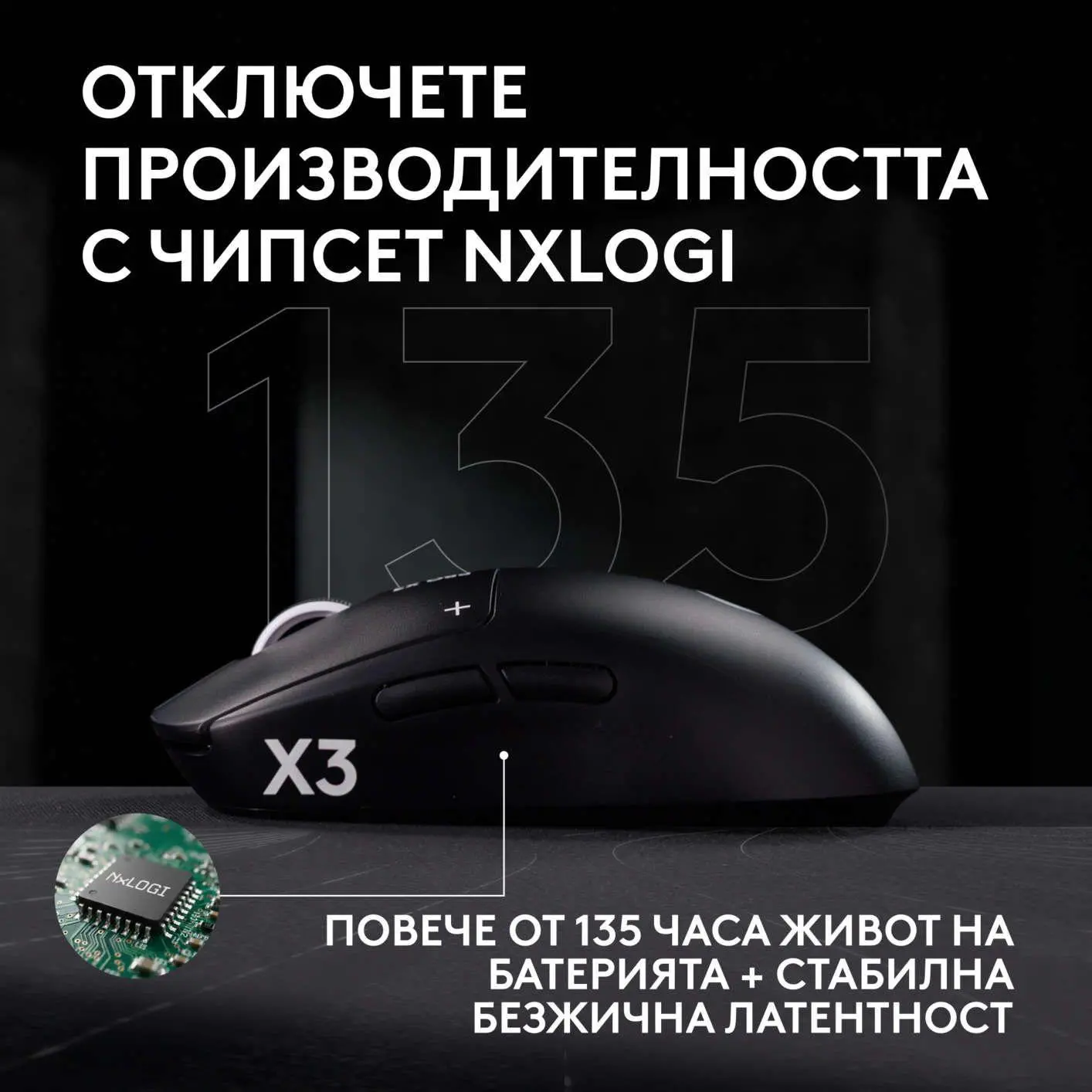 Геймърска мишка Logitech G Pro X3 Superstrike - Midnight Black - image 9