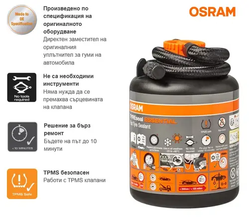 УПЛЪТНЯВАЩО ЛЕПИЛО ЗА ГУМИ OTS4502ESN OSRAM - 2