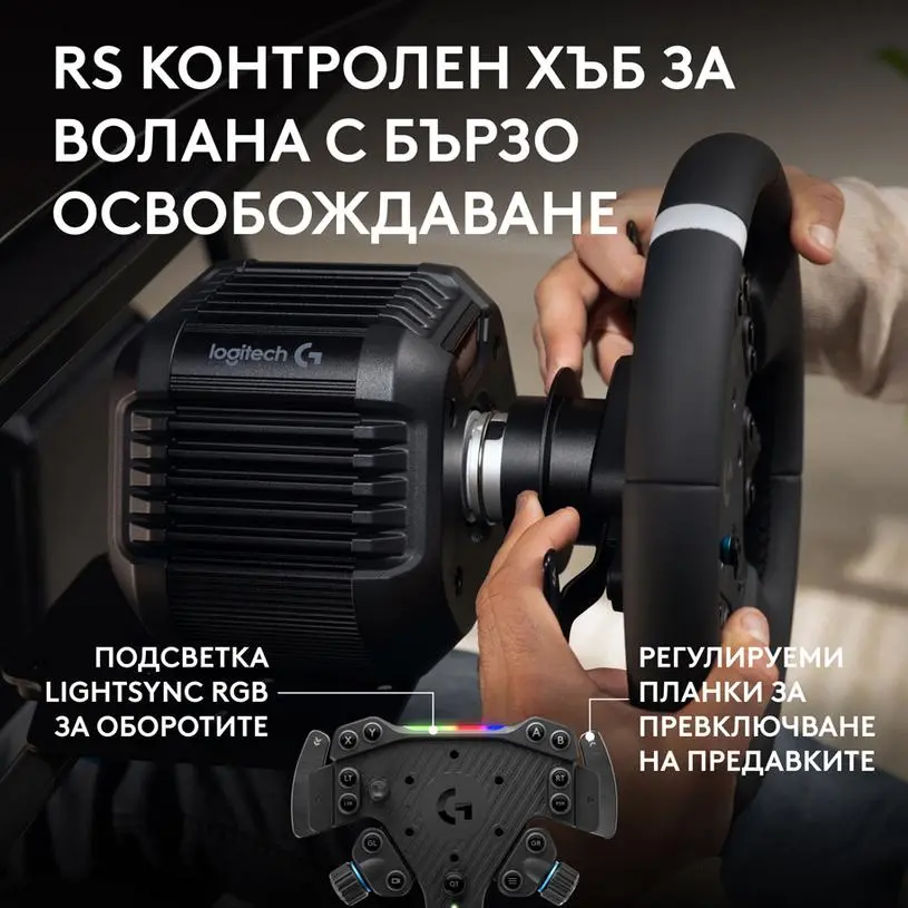 Волан Logitech RS50 System 8nm Direct Drive TrueForce за PC и XBOX - image 2