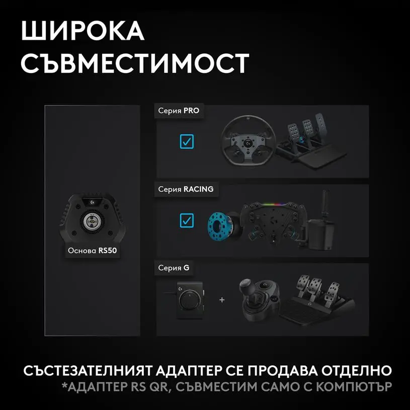 Волан Logitech RS50 System 8nm Direct Drive TrueForce за PC и XBOX - image 6