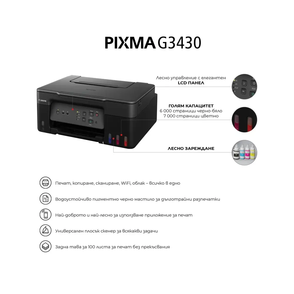 Dispozitiv multifuncțional cu jet de cerneală, Canon PIXMA G3430 All-In-One, Negru - image 1