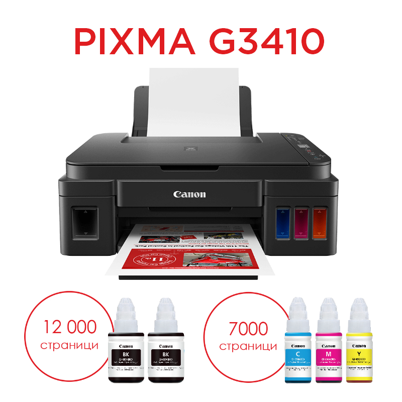 Мастилоструйно многофункционално устройство, CANON PIXMA G3410 AIO - image 3