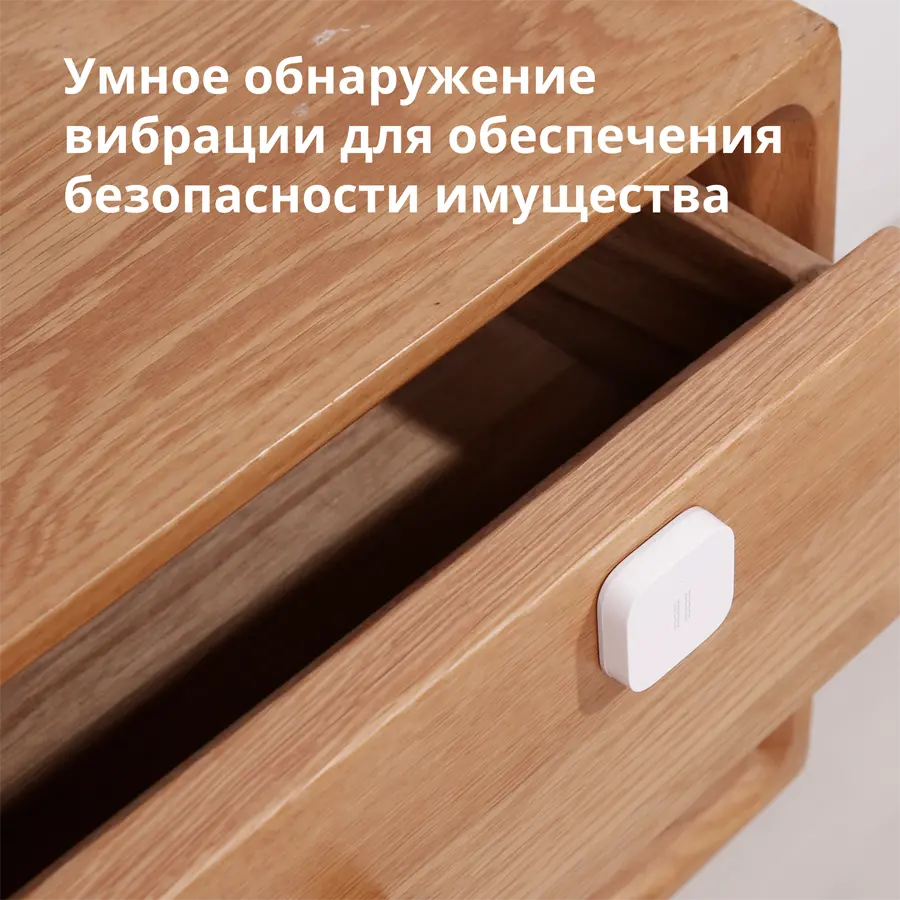 Aqara Αισθητήρας δόνησης: Μοντέλο αρ.: DJT11LM; SKU AS009UEW01 - image 14