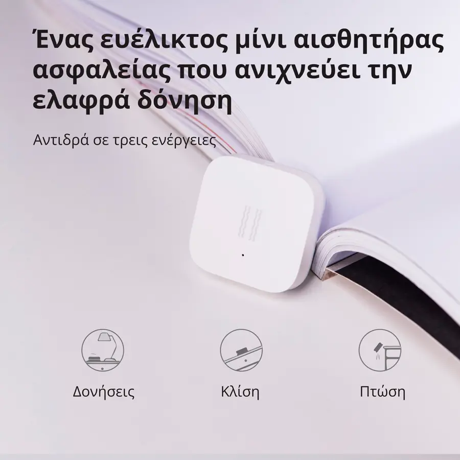 Aqara Αισθητήρας δόνησης: Μοντέλο αρ.: DJT11LM; SKU AS009UEW01 - image 22