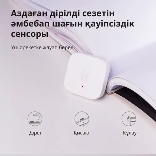 Aqara Senzor de vibrații: Model nr.: DJT11LM; SKU AS009UEW01 - 26
