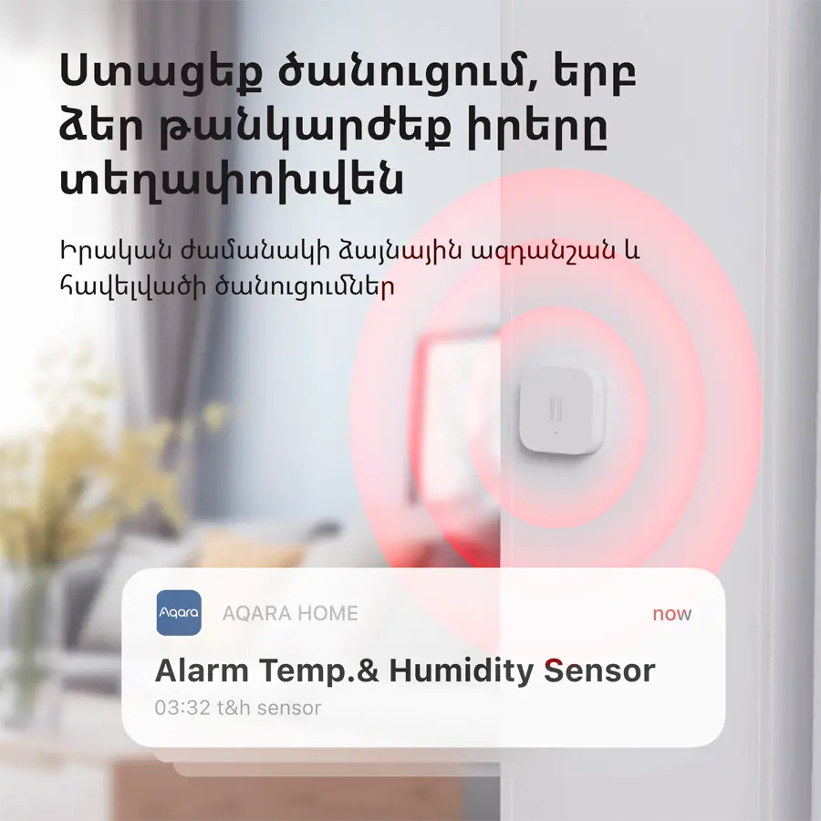 Aqara Αισθητήρας δόνησης: Μοντέλο αρ.: DJT11LM; SKU AS009UEW01 - image 30