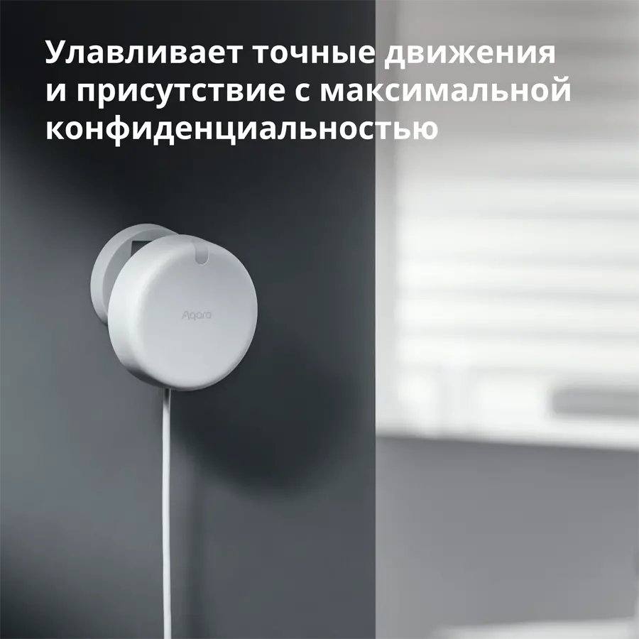 Senzor de prezență FP2: Număr model: PS-S02D; SKU: AS055GLW02 - image 12